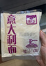 圃美多番茄肉醬意大利面1.3kg 5連包方便面速食面條 家庭裝兒童早餐面點(diǎn) 曬單實(shí)拍圖