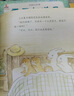 田鼠的故事（日本著(zhù)名圖畫(huà)書(shū)作家經(jīng)典作品，讓孩子學(xué)會(huì )分享、體驗友情、感受溫馨的小清新繪本）  曬單實(shí)拍圖