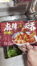 一旬一味麻辣拌云吞217g/12只*2袋 香辣川味云吞 早餐宵夜懶人面點生鮮 曬單實拍圖