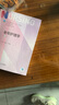 【用過(guò)的書(shū) 有筆跡】 老年護理學(xué) 第5版 胡秀英,肖惠敏 人民衛生出版社 9787117327381 曬單實(shí)拍圖