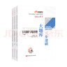 東奧會(huì)計(jì) 輕松過關(guān)2 2025年注冊會(huì)計(jì)師考試三步速刷大題庫.公司戰(zhàn)略與風(fēng)險(xiǎn)管理 曬單實(shí)拍圖