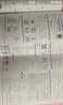 2025春新版 江蘇專用 亮點給力大試卷三年級下冊英語譯林版YL 3下單元期中期末測試卷子 曬單實拍圖