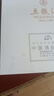 五糧液 WULIANGYE 酒具（新老款隨機發(fā)貨） 曬單實拍圖