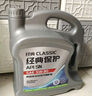統一（Monarch）經(jīng)典保護高性能全合成汽機油SN 5W-30 SN級 4L 汽車(chē)保養 曬單實(shí)拍圖