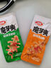衛(wèi)龍休閑零食 香辣酸辣混合口味魔芋爽210g/袋 零食大禮包 懷舊小吃 曬單實(shí)拍圖