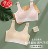 浪莎2件裝少女內衣發(fā)育期女童初中生高中學(xué)生文胸12-16歲發(fā)育期背心 升級款-膚色+粉色 L 【建議80-105斤】 曬單實(shí)拍圖