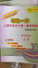 2026/2025上海新中考試題分類(lèi)匯編化學(xué)/物理/數學(xué)/語(yǔ)文/歷史/英語(yǔ)/道德與法治一模二模地理生命科學(xué)跨學(xué)科案例分析上海市初三二模上海中考一模分類(lèi)匯編2025 2026 中考化學(xué)（一模） 曬單實(shí)拍圖