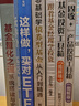 基金作戰(zhàn)筆記 基金大V 韭圈兒創(chuàng)始人 北落的師門(mén) 手把手教你從投基新手到配置高手 中信出版社圖書(shū) 曬單實(shí)拍圖
