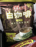 益昌老街（AIK CHEONG OLD TOWN）2+1原味速溶白咖啡粉 沖調(diào)飲品 馬來西亞進口 50條1000g 曬單實拍圖