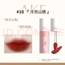 AKF唇泥唇彩唇釉口紅不沾杯不掉色學(xué)生啞光提亮膚色修飾膚色 M07海鹽太妃糖 曬單實(shí)拍圖