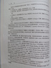 泛函分析 數(shù)學(xué)專業(yè)研究生教材 圖靈出品 曬單實(shí)拍圖