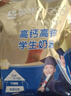 蒙牛鉑金裝多維高鈣高鋅學(xué)生奶粉400g/袋  少年中學(xué)生營養(yǎng)兒童奶粉 400g*2袋(送玻璃杯 曬單實拍圖