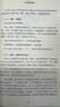 SaaS創(chuàng  )業(yè)路線(xiàn)圖2.0 to B企業(yè)的創(chuàng  )新與精細經(jīng)營(yíng) 吳昊 著(zhù) 電子工業(yè)出版社 書(shū)籍 圖書(shū) 曬單實(shí)拍圖