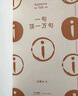 【專享劉震云印簽現(xiàn)貨】 一句頂一萬句   茅盾文學(xué)獎獲得者劉震云作品  一日三秋 一地雞毛書香節(jié) 閱讀狂歡節(jié) 文學(xué)小說 曬單實(shí)拍圖