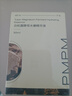 PMPM進階版白松露酵母光采煙酰胺精華液緊致面部肌底液30ml 禮物 曬單實拍圖