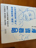 【首發(fā)印簽版 】浪漫得要命 萬(wàn)千人點(diǎn)贊的戴建業(yè)教授散文新作 口頭禪三部曲收官之作 你聽(tīng)懂了沒(méi)有我的個(gè)天精讀世說(shuō)新語(yǔ)作者暢銷(xiāo)書(shū)籍 曬單實(shí)拍圖