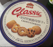 皇冠世家丹麥?zhǔn)近S油曲奇餅干辦公室解饞零食休閑食品小吃送禮盒裝908克 曬單實(shí)拍圖