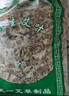 土也野生艾葉陳艾草艾葉草干艾草葉泡腳包男女蘄艾絨艾條艾柱月子產(chǎn)婦 2斤 規格 曬單實(shí)拍圖