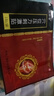 蓋洛普千年筋骨疼痛貼 膝關節(jié)理療膏貼 膝蓋積水中老年成人 舒緩貼 3盒 曬單實拍圖