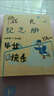 ROSHK活頁成長紀(jì)念冊(cè)DIY相冊(cè)本子小學(xué)生六年級(jí)空白同學(xué)錄粘貼情侶照片影集男女朋友旅行回憶錄生日禮物 【B5/9孔DIY手冊(cè)】30張白卡+DIY大禮包 曬單實(shí)拍圖