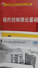 現代控制理論基礎 曬單實(shí)拍圖