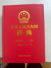 【自營現(xiàn)貨】中華人民共和國藥典二部（2025年版）中國藥典2025正版 醫(yī)藥科技 曬單實拍圖