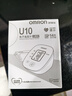 歐姆龍（OMRON）電子血壓計家用上臂式血壓測量?jì)x醫用量血壓器全自動(dòng)智能監測器械 【醫用級準 官方正品】血壓儀U10 曬單實(shí)拍圖