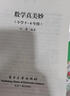 數(shù)學真美妙小學5-6年級 新版 曬單實拍圖
