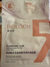 碧洛詩(shī)（Bioloch）新白膜水光盈潤精華兩步曲面膜玻尿酸敏肌深度補水修護 官方直銷(xiāo) 一盒裝 曬單實(shí)拍圖
