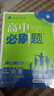 2026高中必刷題 高二上 數(shù)學 選擇性必修 第一冊 人教A版 教材同步練習冊 理想樹圖書 曬單實拍圖