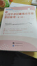 心理學(xué)考研重難點(diǎn)手冊：基礎(chǔ)備考（第十版）根據(jù)2024版（最新）312統(tǒng)考大綱編寫 曬單實(shí)拍圖