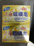 上海香皂硫磺皂肥皂除螨沐浴洗澡洗頭洗臉洗發(fā)控油硫磺沐浴露男130g*4 曬單實(shí)拍圖