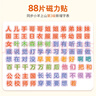 【小羊上山精選】小羊上山兒童漢語分級(jí)閱讀讀物第1級(jí)核心高頻60漢字磁力貼 3-8歲幼兒早教益智漢語識(shí)字啟蒙教具繪本圖片卡片玩具書 【全新升級(jí)版】小羊上山磁力貼第1級(jí) 曬單實(shí)拍圖