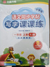 華夏萬卷 一年級上冊語文同步練字帖小學(xué)生寫字課課練2025秋新人教版書法練字本 每日一練天天練拼音本生字描紅臨摹本 楷書規(guī)范手寫體（共2冊） 曬單實拍圖