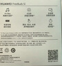 HUAWEI FreeBuds 5i 真無線入耳式降噪藍(lán)牙耳機(jī) 音樂游戲運(yùn)動耳機(jī) 安卓蘋果手機(jī)通用 陶瓷白 曬單實(shí)拍圖