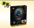 樂高（LEGO）積木21332地球儀18歲+玩具 IDEAS系列旗艦限定款 生日禮物 曬單實拍圖