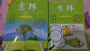 意林 合訂本2025年1期-6期（總第84卷）（春季卷 升級版） 曬單實拍圖