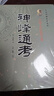 全新正版 神峰通考 張神峰著白話易學(xué)四柱八字天干地支五行基礎(chǔ)太運(yùn)太歲五星論辟謬命理正宗起八字命理學(xué)書籍 曬單實(shí)拍圖