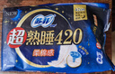 蘇菲超熟睡柔棉感超長量多夜用衛(wèi)生巾42cm15片姨媽巾自營官方旗艦 曬單實拍圖