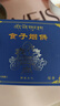 歐映喇榮學(xué)院款煙供食子塔香家用食子煙供108味大顆粒帶嗡字 小食子大盒 曬單實(shí)拍圖