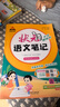 2025秋狀元筆記 小學(xué)語文三年級(jí)上冊(cè) 人教版3年級(jí)課堂筆記知識(shí)點(diǎn)講解視頻課教材解讀隨堂學(xué)霸筆記 曬單實(shí)拍圖