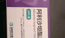 【原研藥】[信立坦] 阿利沙坦酯片 240mg*7片*1板 信立泰 曬單實(shí)拍圖