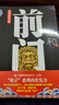 高和三部曲 前門+中堂+后院 套裝共3冊 待處處長后官場小說 作家高和班子系列 官場小說長篇小說正版 曬單實拍圖