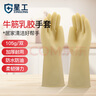星工 牛筋勞保手套10付 乳膠膠皮塑膠加厚防水耐酸堿清潔工業(yè)勞防用 L碼 曬單實(shí)拍圖