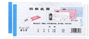 通立萊(TonLiL)收據(jù)三聯(lián)財(cái)務(wù)收據(jù)本收款收據(jù)單 無碳復(fù)寫 三聯(lián)收據(jù)【10本】 曬單實(shí)拍圖