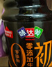 欣和味達美初零添加生抽 僅4種原料無蔗糖配方炒菜涼拌釀造醬油 1L*2 曬單實拍圖