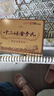 百消丹《中醫(yī)曉說》欄目王曉老師推薦十二味金參丸 24丸*5盒共120丸（鞏固裝） 曬單實(shí)拍圖