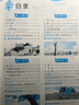 2025春 實(shí)驗班提優(yōu)訓練 四年級下冊 語(yǔ)文人教版 強化拔高教材同步練習冊 曬單實(shí)拍圖