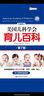 美國兒科學(xué)會育兒百科(第7版) 曬單實(shí)拍圖
