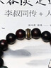 紀梵蒂 GEFIODEY保真小葉紫檀手串和田玉生肖男女情侶手鏈生日文玩手把件禮物佛珠 【免狗】小葉紫檀手串10mm 曬單實拍圖